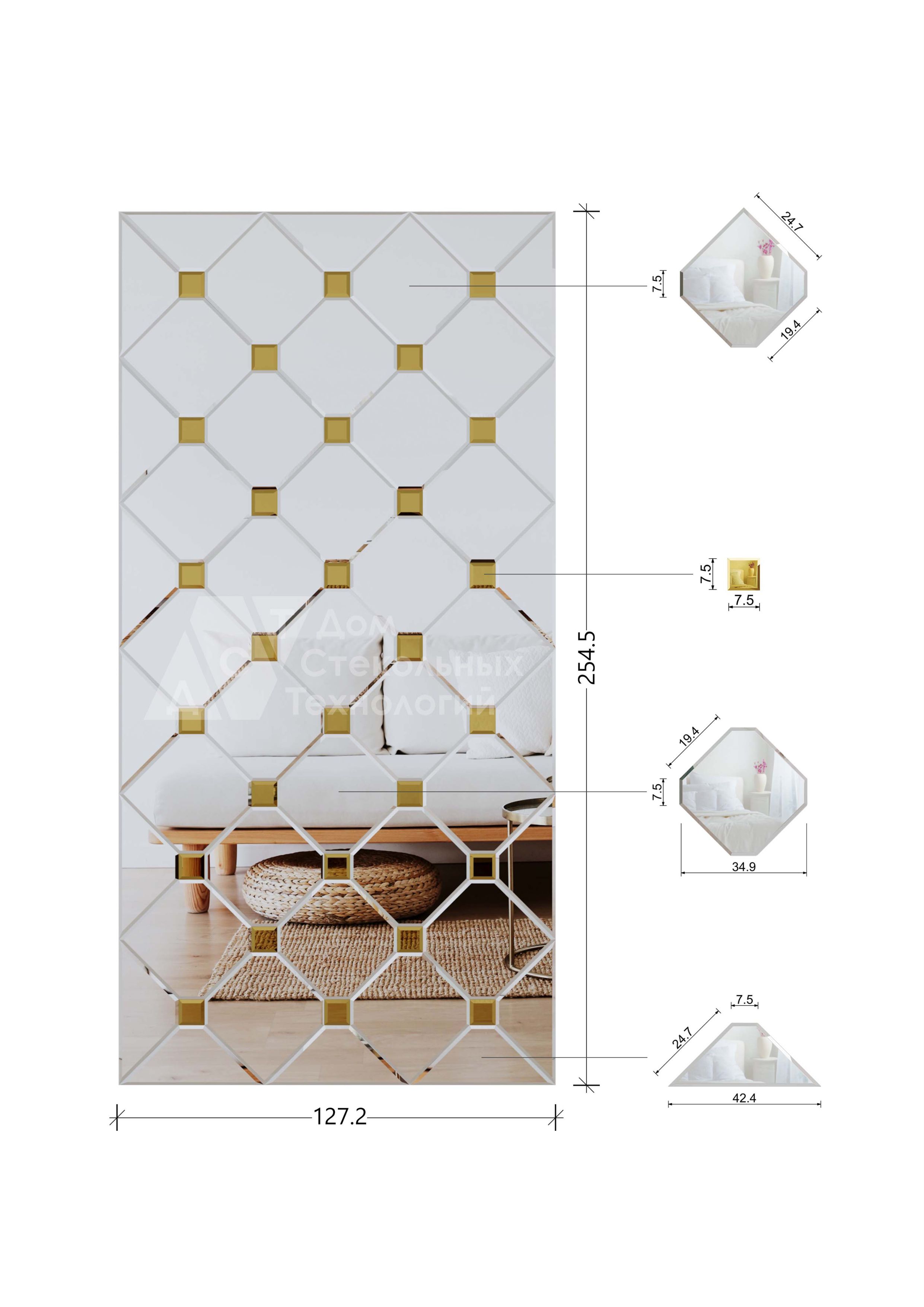 Зеркальное панно «Арнебург» 127.2х254.5 см, квадрат 30х30 см - Дом  стекольных технологий