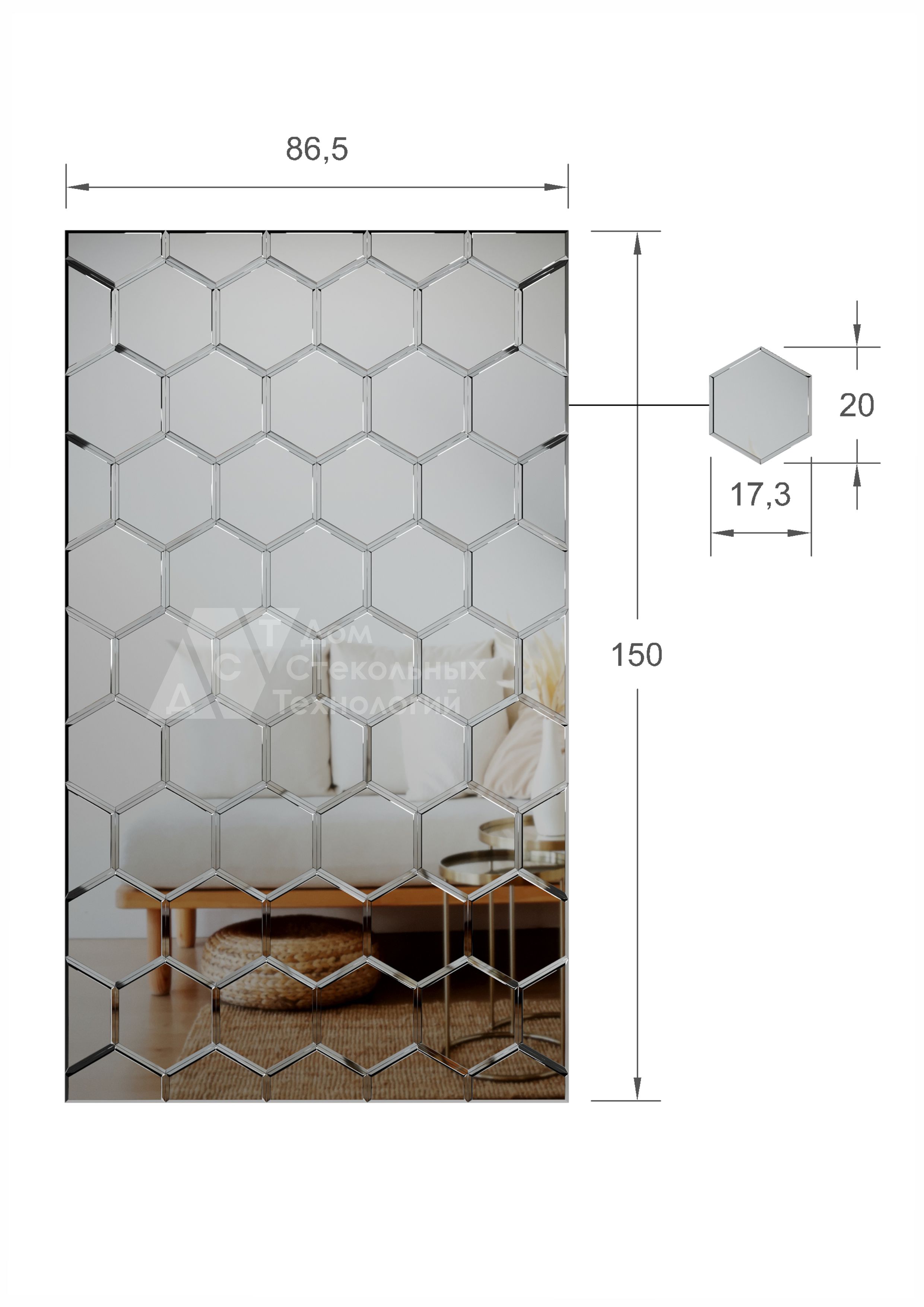 Зеркальное панно 86.5х150 см, сота 17.3х20 см - Дом стекольных технологий