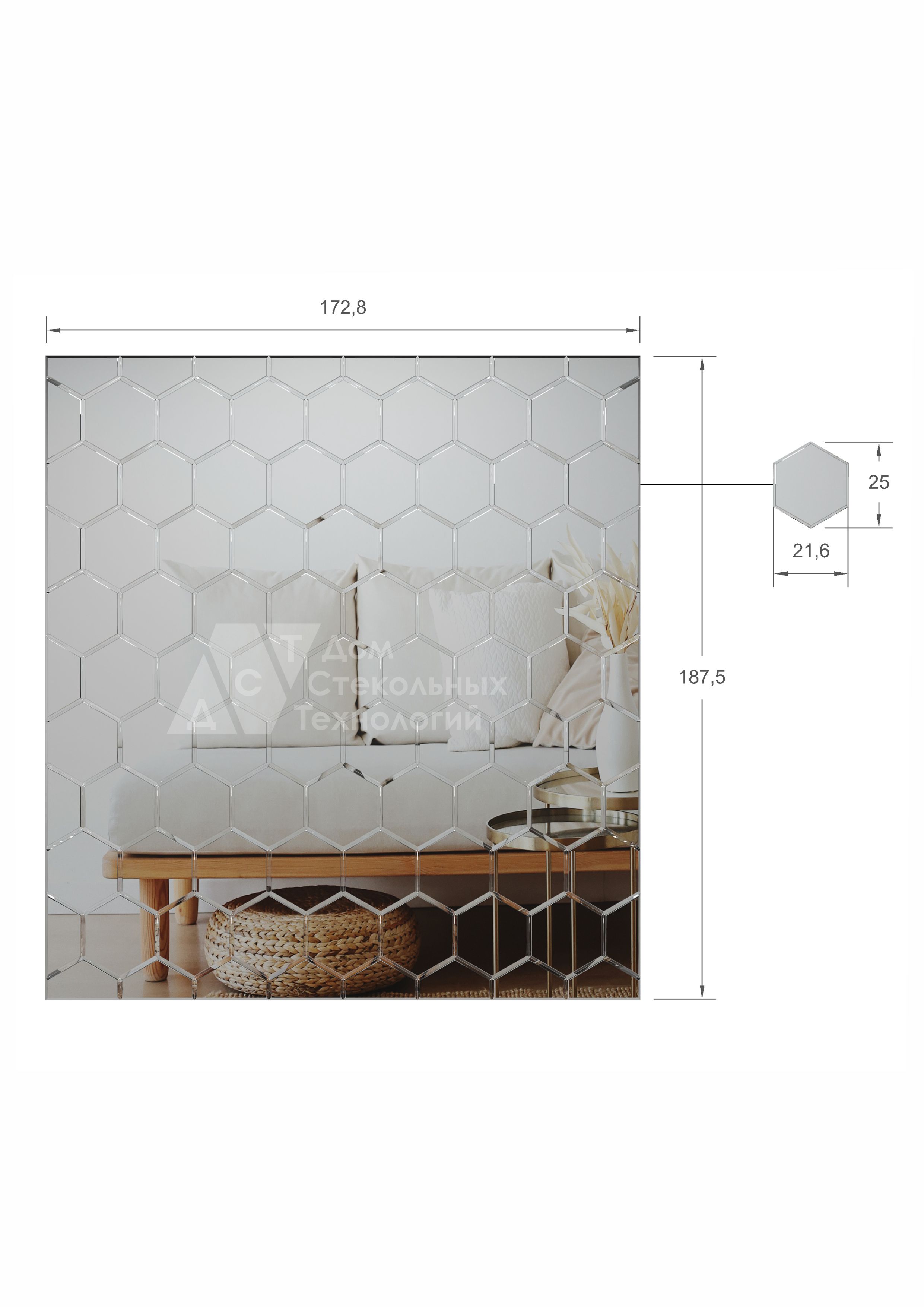 Зеркальное панно 194х225 см, сота 21.6х25 см - Дом стекольных технологий