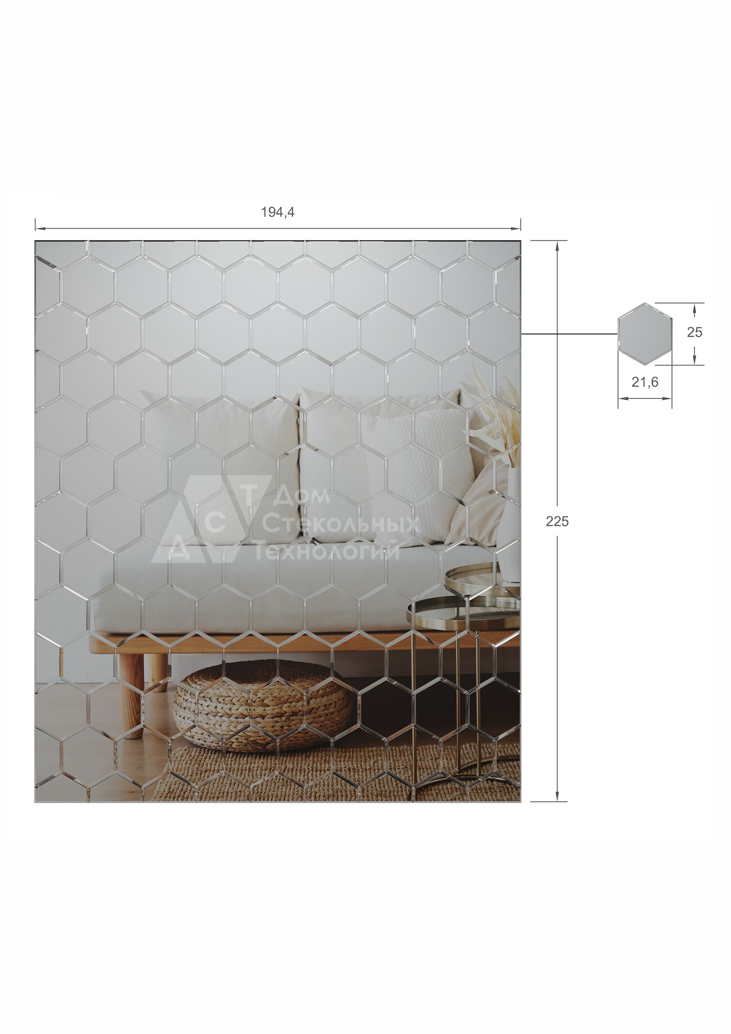 Зеркальное панно 194х225 см, сота 21.6х25 см - Дом стекольных технологий